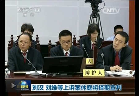 智豪团队代理刘汉、刘维全国特大涉黑上诉系列案一主犯二审辩护